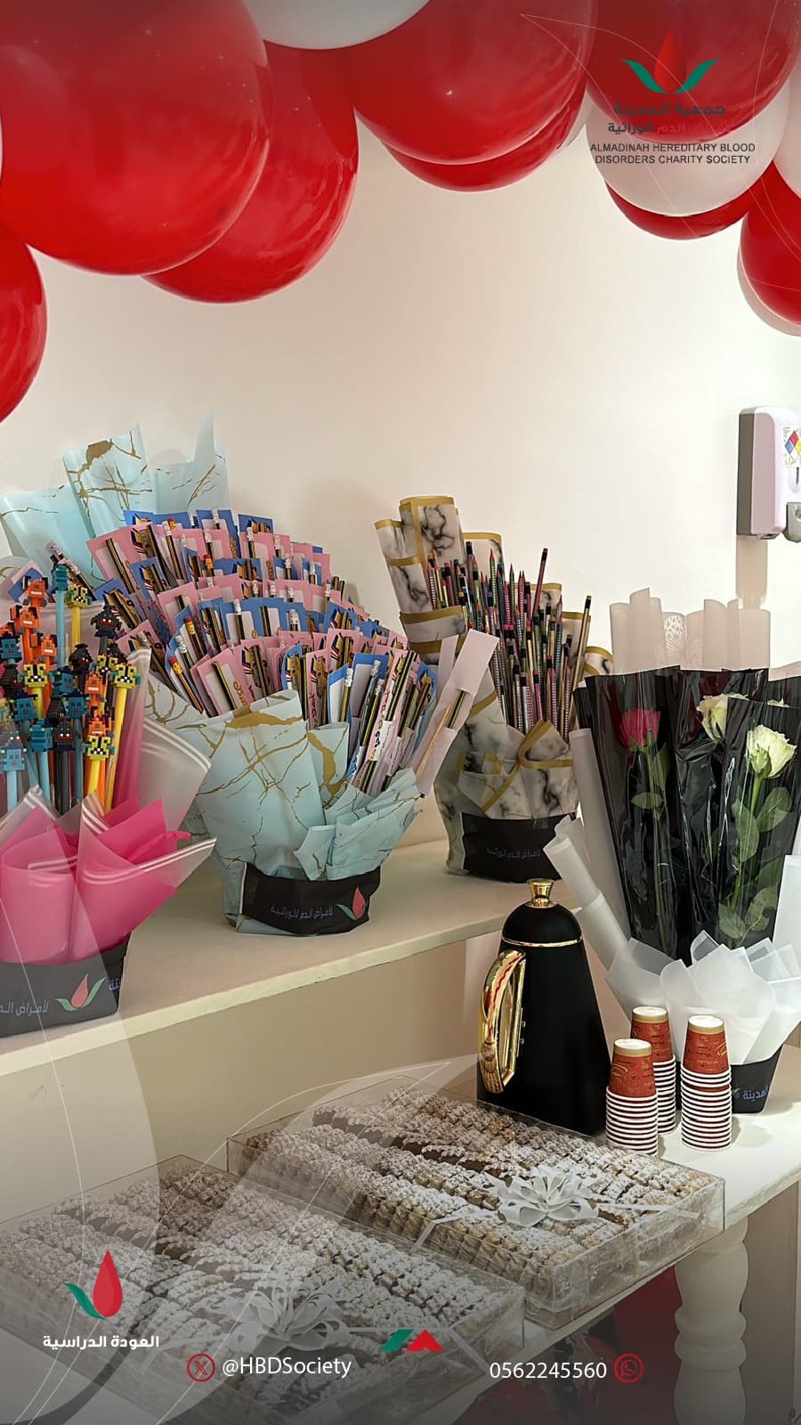 جمعية المدينة لأمراض الدم الوراثية تحتفل بمستفيديها بمناسبة العودة الدراسية