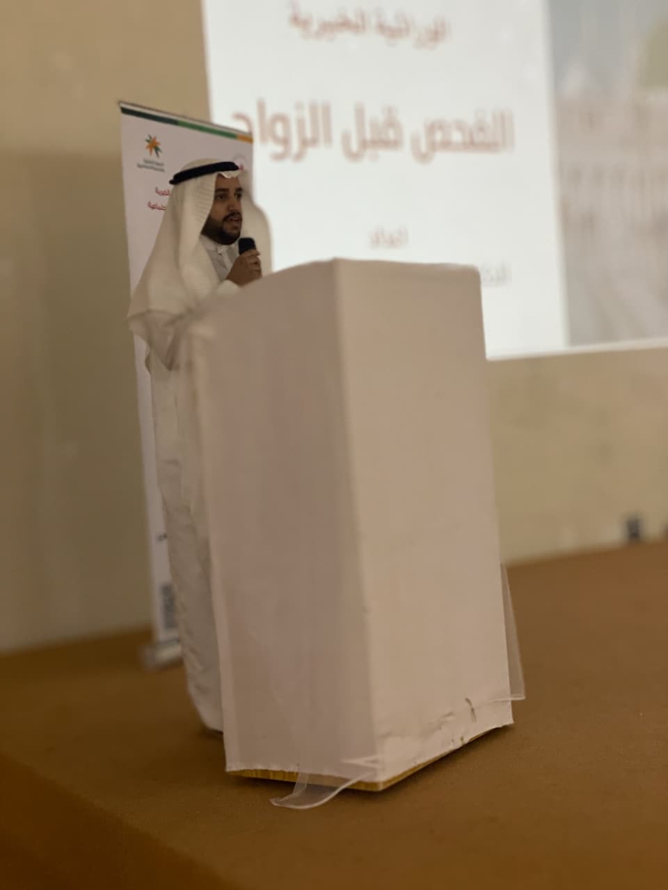 تزامنا مع قرب يوم الزواج الصحي السعودي جمعية المدينة تواصل دورها التوعوي