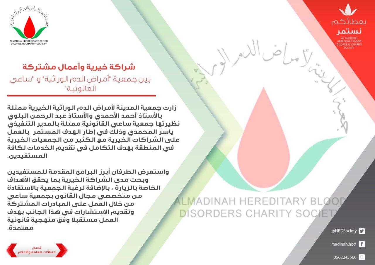 لقطة من برامج الجمعية