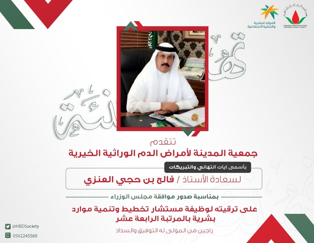 لقطة من برامج الجمعية