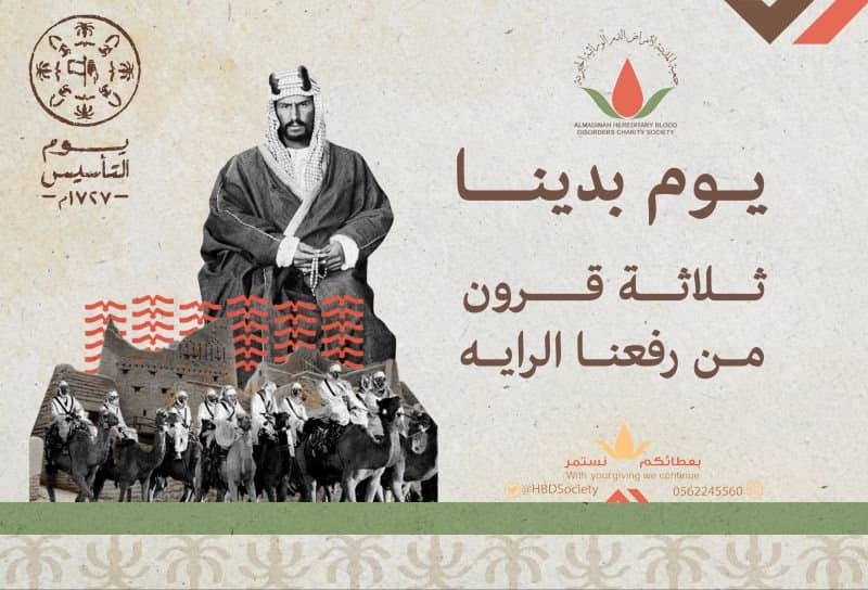 لقطة من برامج الجمعية