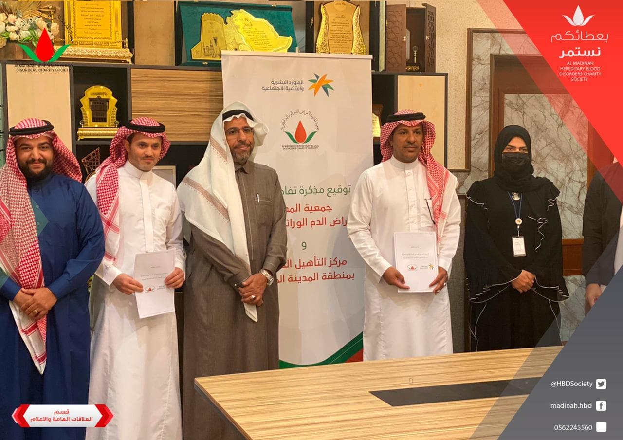 مذكرة تفاهم تجمع جمعية المدينة لأمراض الدم الوراثية الخيرية ومركز التأهيل الشامل بالمنطقة