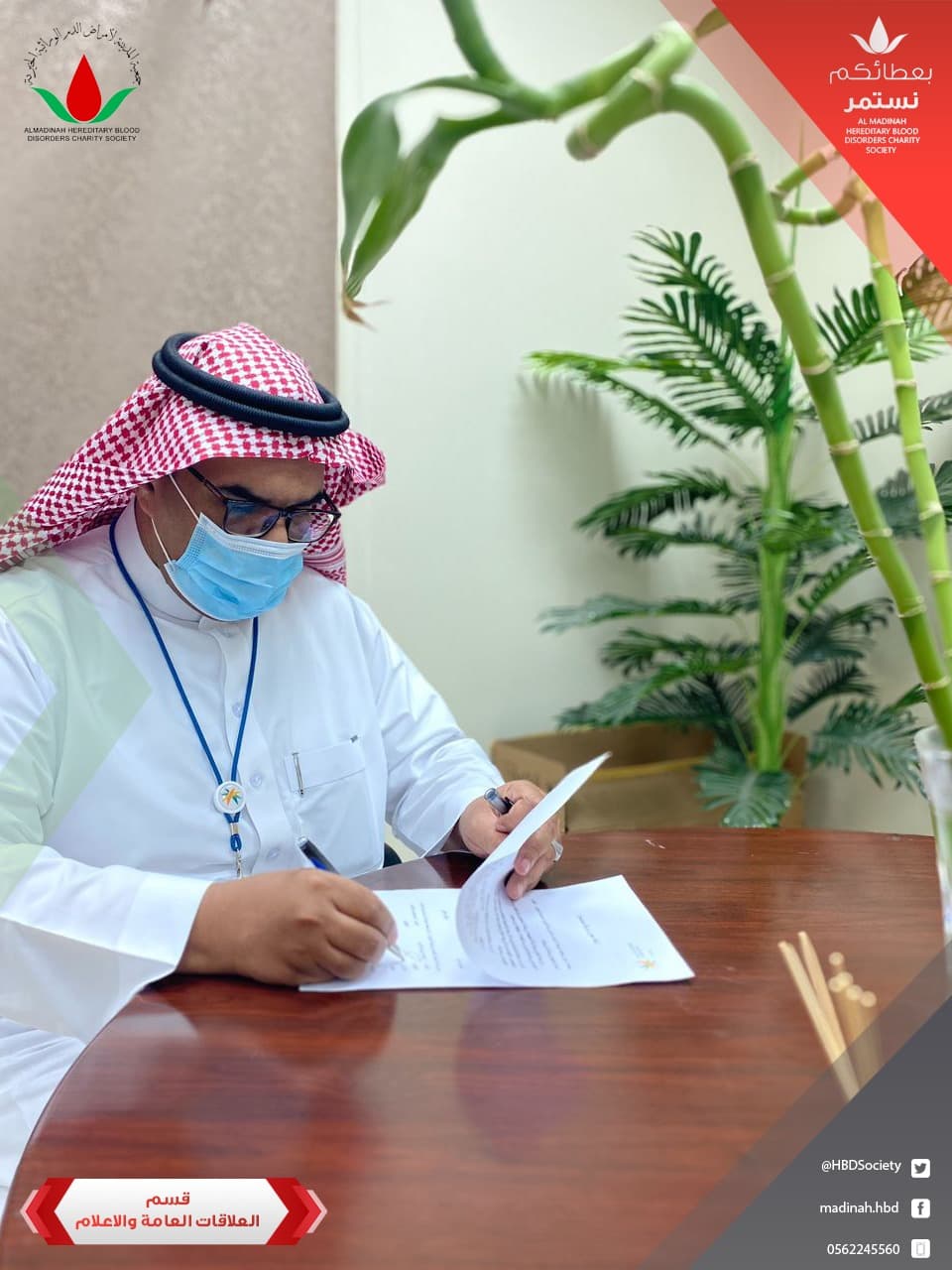 جمعية المدينة لأمراض الدم الوراثية توقع شراكة مجتمعية مع مكتب الضمان الإجتماعي بمنطقة المدينة