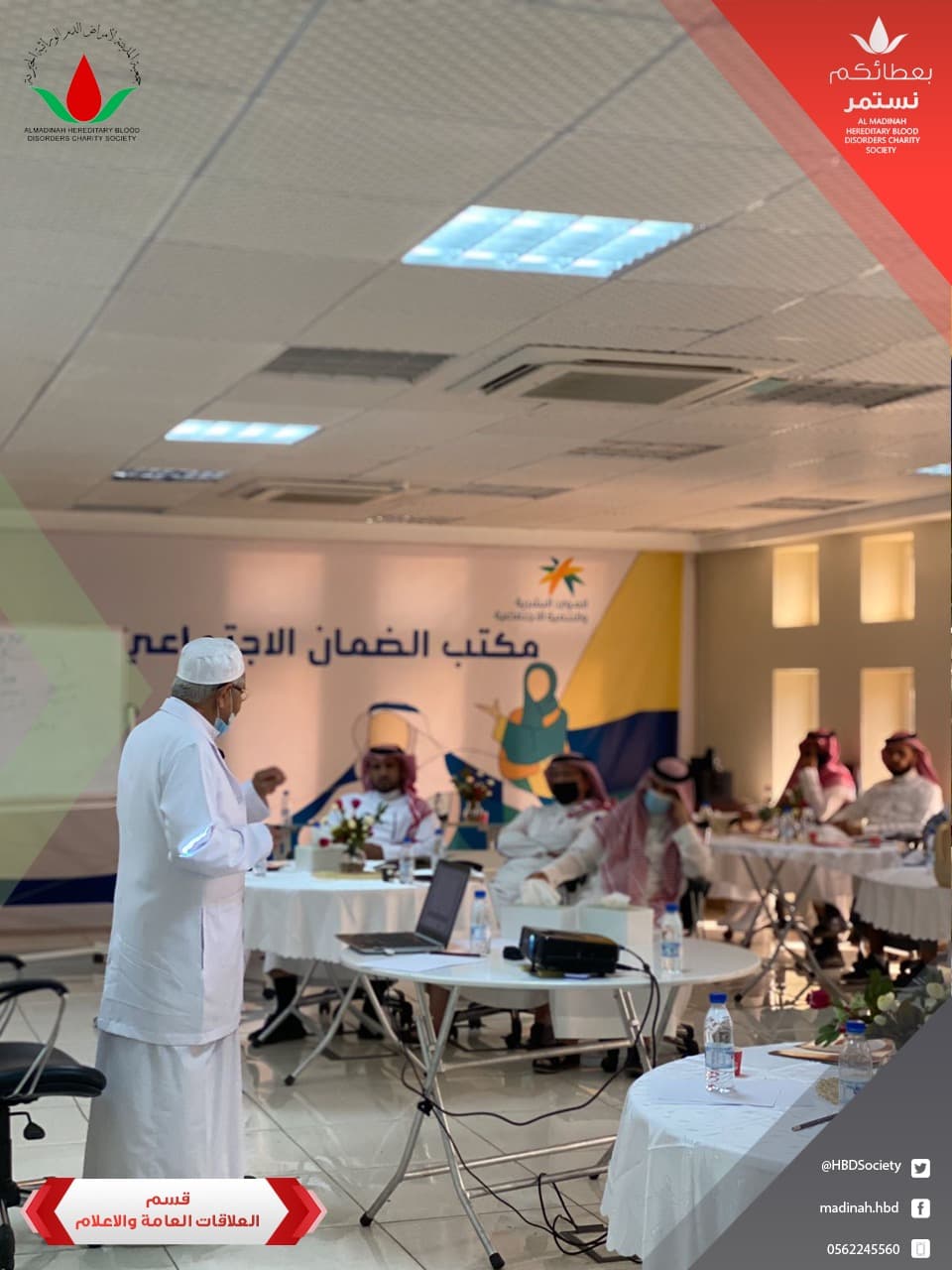 جمعية المدينة لأمراض الدم الوراثية الخيرية تواصل دورها التوعوي بمحاضرة تثقيفية