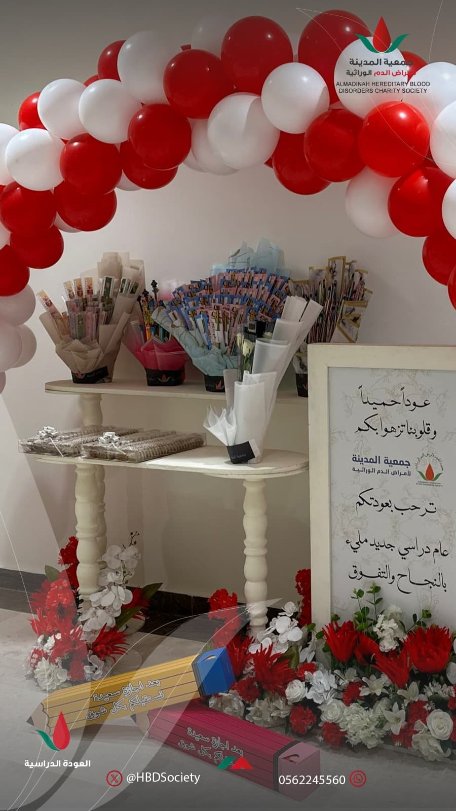 جمعية البر في المدينة المنورة تدعم مستفيدي ومستفيدات جمعية المدينة لأمراض الدم الوراثية في مشروع “الحقيبة المدرسية”